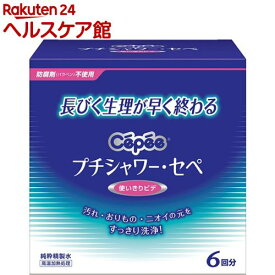 プチシャワー・セペ(120ml*6本入)【セペ】