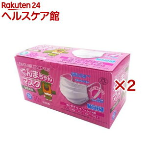 群馬県産ぐんまちゃんマスク やや小さめサイズ(30枚入×2セット)