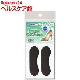 楽天市場 甲足クッションの通販