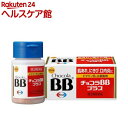 【第3類医薬品】チョコラBB プラス(180錠)【チョコラBBプラス】[口内炎 肌あれ にきび 疲れ ビタミンB2]