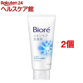 ビオレ スキンケア洗顔料 モイスチャー 大(130g*2個セット)【ビオレフェイスケア】