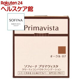 プリマヴィスタ クリーミィコンパクトファンデーション オークル 07(10g)【プリマヴィスタ(Primavista)】