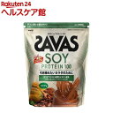 ザバス ソイプロテイン100 ココア味(2000g)【ザバス(SAVAS)】