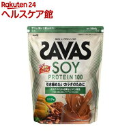 ザバス ソイプロテイン100 ココア味(2000g)【ザバス(SAVAS)】