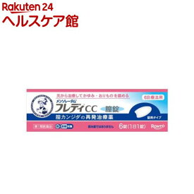 【第1類医薬品】メンソレータム フレディCC(6錠(セルフメディケーション税制対象))【フレディ】