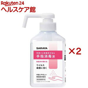 SARAYA wŉt {(300ml×2Zbg)