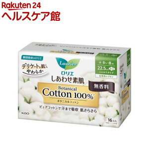 ロリエ しあわせ素肌 ボタニカルコットン100% 多い昼用 羽つき(16個入)【ロリエ】