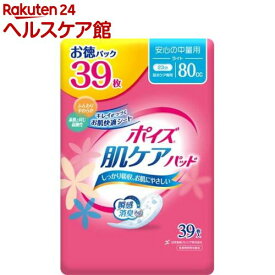ポイズ 肌ケアパッド 吸水ナプキン 安心の中量用(ライト) 80cc(39枚入)【ポイズ】
