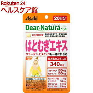 fBAi`X^C ͂ƂނGLX 20(40)yDear-Natura(fBAi`)z