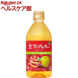 伊藤園 ティーズティー NEW AUTHENTIC 生アップルティー(500ml*24本入)【ティーズティー(TEAS’TEA)】