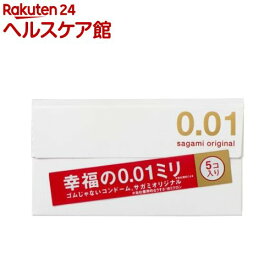 サガミオリジナル001(5個)