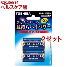 東芝 アルカリ電池 インパルス 単2-2P ブリスターパック LR14H2BP(2本入*2セット)【東芝(TOSHIBA)】