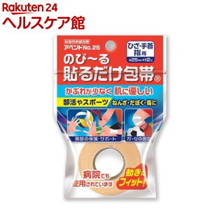 アベンドNo.25 貼るだけ包帯 2.5cm*2m(1コ入)【ニッコー(日廣)】