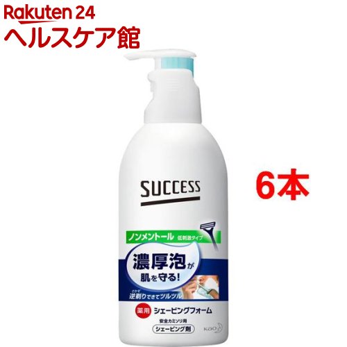 サクセス 薬用シェービングフォーム ノンメントール Rakuten 250g 61％以上節約 6本セット