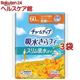 チャームナップ スリム吸水ガード 安心の中量用 羽なし 60cc 23cm(16枚入*3袋セット)【チャームナップ軽度】