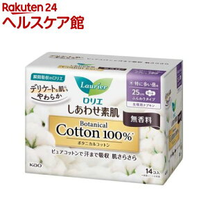 ロリエ しあわせ素肌 ボタニカルコットン100% 特に多い昼用 羽つき(14個入)【ロリエ】