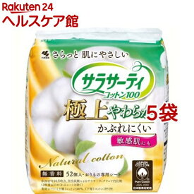 小林製薬 サラサーティコットン100 極上やわらか(52個入*5袋セット)【サラサーティ】