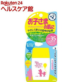 楽天市場 日焼け止め 子供 美容 コスメ 香水 の通販