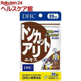DHC トンカットアリエキス 20日分(20粒入)【DHC サプリメント】