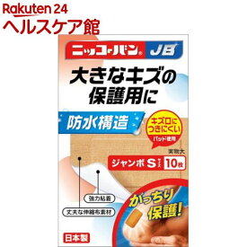 ニッコーバンJB ジャンボSサイズ No.515(10枚入)【ニッコーバン】