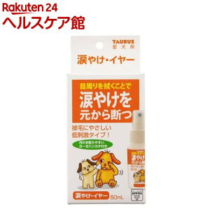 犬用シャンプー グルーミング バリカン 犬 涙やけの人気商品 通販 価格比較 価格 Com