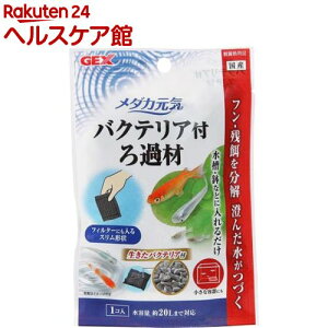 水槽 メダカ フィルターの人気商品 通販 価格比較 価格 Com