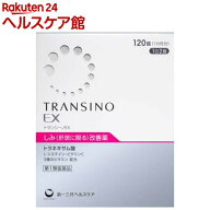【第1類医薬品】トランシーノEX(120錠)【トランシーノ】[肝斑改善薬　L-システイン　トラネキサム酸　30…