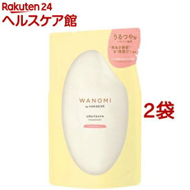 和の実 by ヘアレシピ うるつや トリートメント つめかえ(300g*2袋セット)【ヘアレシピ(HAIR RECIPE)】