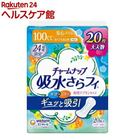 チャームナップ 吸水さらフィ 多くても安心用 羽なし 100cc 29cm(20枚入)【チャームナップ】