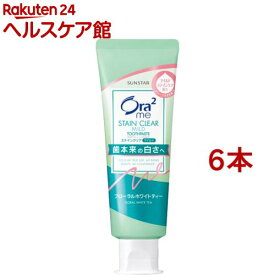 オーラツーミー ステインクリアペースト マイルド フローラルホワイトティー(125g*6本セット)【Ora2(オーラツー)】[歯磨き粉 ホワイトニング 美白歯磨き粉 美白 口臭]