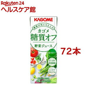 カゴメ 野菜ジュース 糖質オフ(200ml*72本セット)【カゴメジュース】