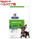 プリスクリプション・ダイエット 犬用 メタボリックス 小粒(3kg)【ヒルズ プリスクリプション・ダイエット】