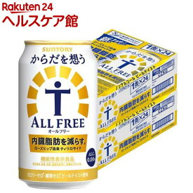 サントリー オールフリー からだを想う ノンアルコールビール からだ 内臓脂肪(350ml*48本セット)【からだを想うオールフリー】