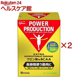 グリコ パワープロダクション エキストラハイポトニックドリンク クエン酸＆BCAA(10本入×2セット(1本12.4g))【パワープロダクション】