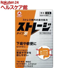 【第2類医薬品】ストレージ タイプG(6包)【ストレージ】[ストレス 下痢 軟便 神経症 神経性胃炎 消化不良 胃弱]