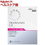 【第1類医薬品】トランシーノEX(240錠)【トランシーノ】[肝斑改善薬　L-システイン　トラネキサム酸　60…