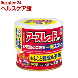 【第2類医薬品】アースレッドW ノンスモーク 6〜8畳用(100ml)【アースレッド】[ゴキブリ ダニ トコジラミ 駆除 対策 殺虫剤 室内 霧]