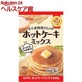 昭和(SHOWA) 小麦粉屋さんのホットケーキミックス(200g*3袋入)【more30】【昭和(SHOWA)】