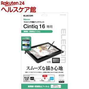�G���R�� Wacom Cintiq 16�ی�t�B���� �h�w�� �����ה��˖h�~ TB-WC16FLFAHD(1��)�y�G���R��(ELECOM)�z