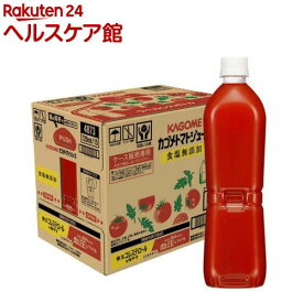 カゴメ トマトジュース 食塩無添加 ラベルレス(720ml×15本入)【トマトジュース PET・缶】