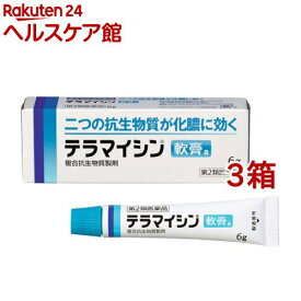 【第2類医薬品】テラマイシン軟膏a(6g*3箱セット)