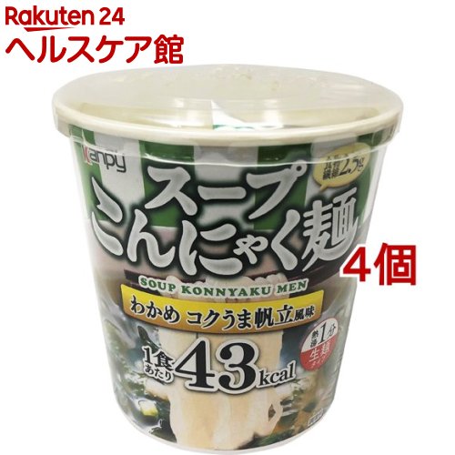 Kanpy 往復送料無料 最安値に挑戦 カンピー スープこんにゃく麺 4個セット 67.9g わかめ