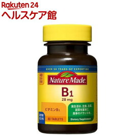 ネイチャーメイド ビタミンB1(80粒入)【more20】【ネイチャーメイド(Nature Made)】