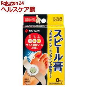うおのめ 除去 フットケアの人気商品 通販 価格比較 価格 Com
