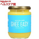 ギーイージー グラスフェッド・ギー(200g)【pickUP】【GHEE EASY(ギー・イージー)】