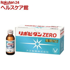 リポビタンゼロ(100ml*10本入)【リポビタン】