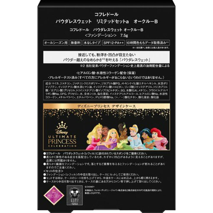市場 コフレドール パウダレスウェット 市場 コフレドール パウダレスウェット