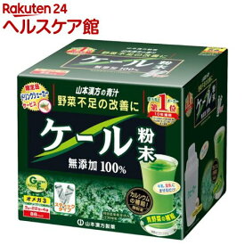 山本漢方 ケール粉末 100％ 青汁 スティックタイプ(3g*88包)【山本漢方 青汁】
