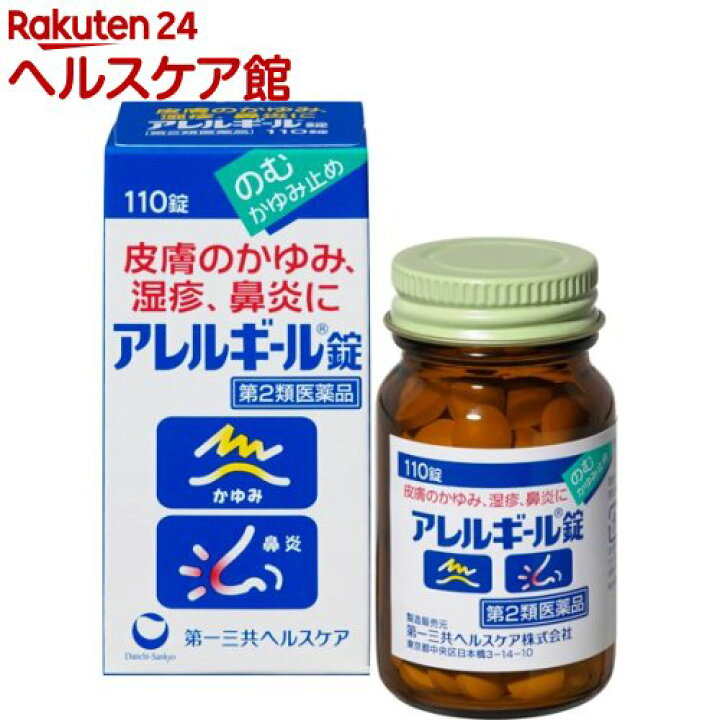 172円 直送商品 第一三共ヘルスケア アレルギールジェル 20g 172円 直送商品 第一三共ヘルスケア アレルギールジェル 20g