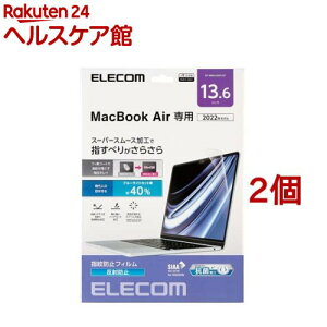 �G���R�� MacBook Air 13.6�C���` �t���ی�t�B���� �u���[���C�g�J�b�g(2�Z�b�g)�y�G���R��(ELECOM)�z
